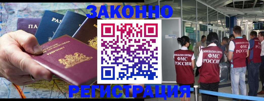прописка гарантия в Минусинске